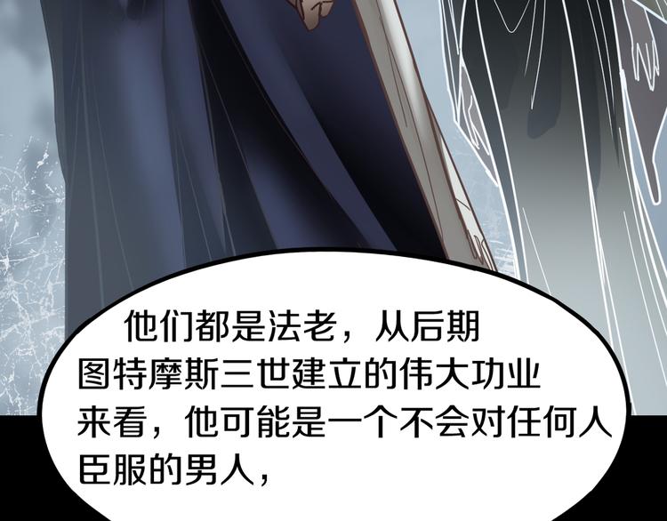 第84话 亡灵书副本终结53
