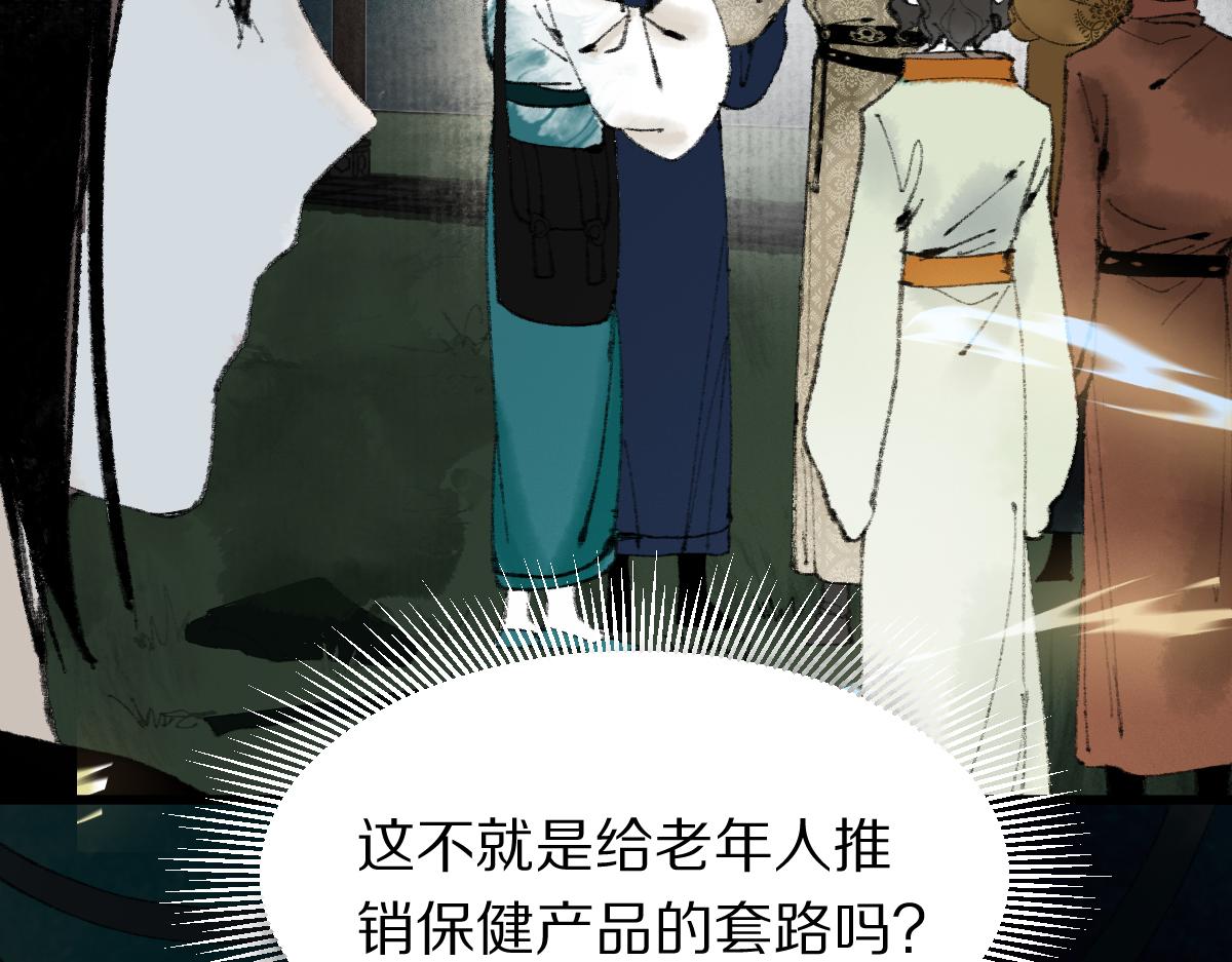 第138话 救世主的推断15