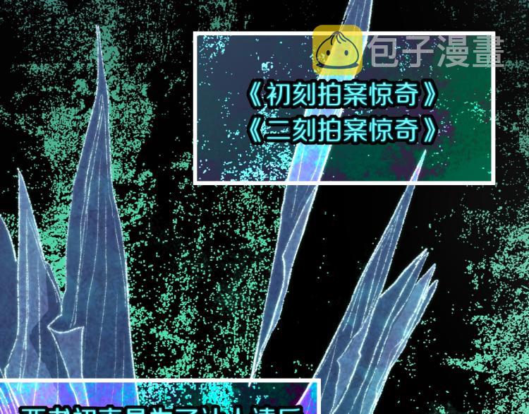 第112话 遭遇玩家6