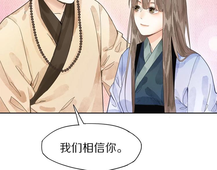 第13话 她没有影子69