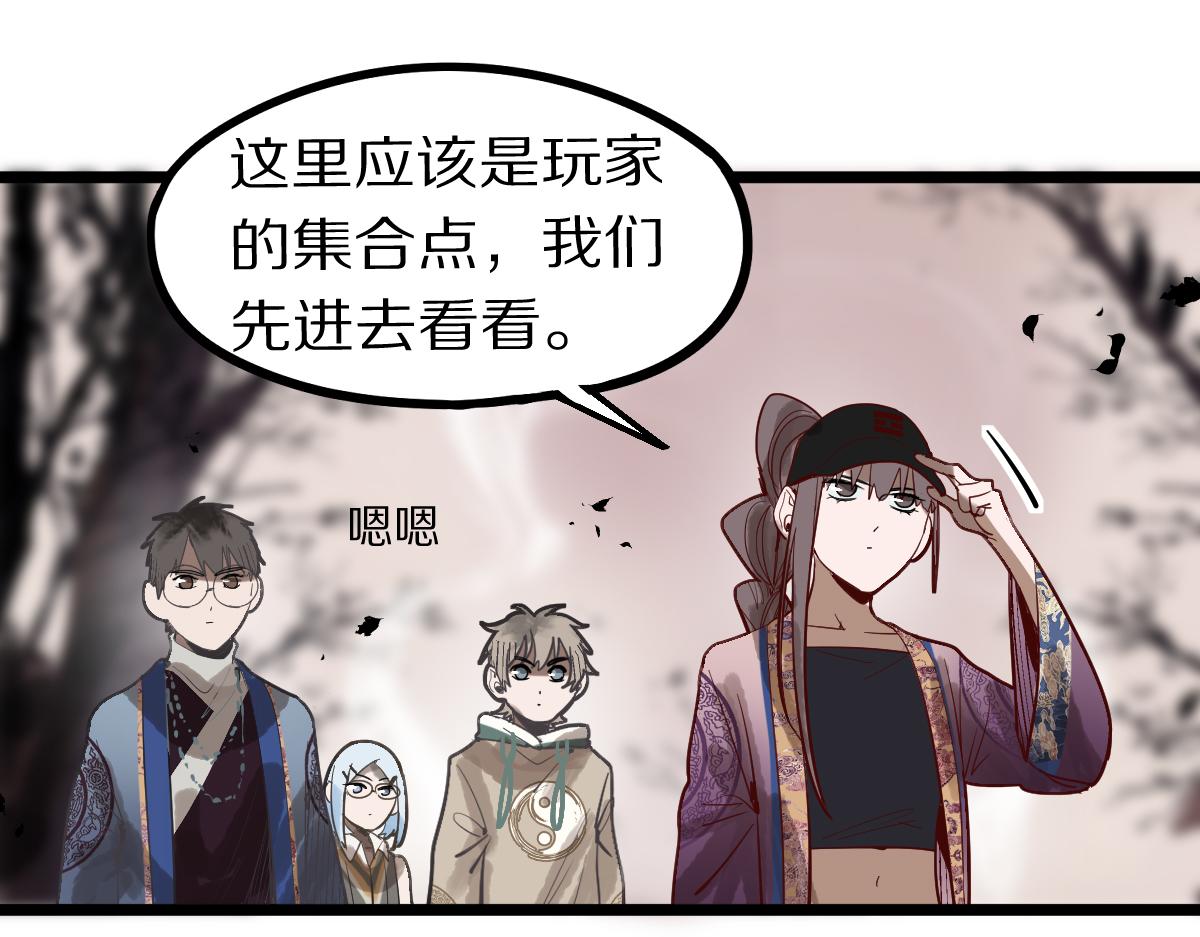 第159话 烧纸钱？73