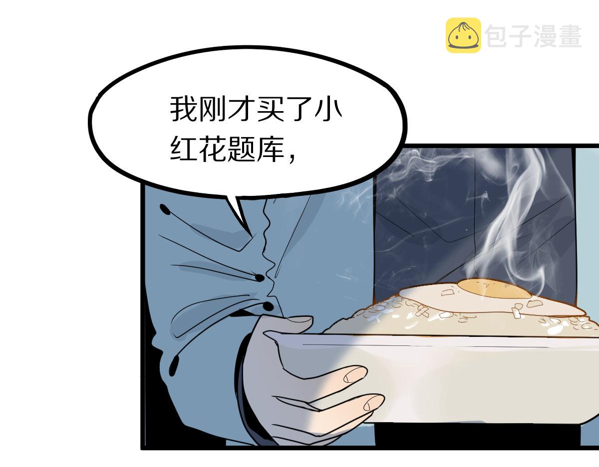 第178话 元旦节快乐61