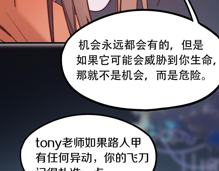 第83话 灵魂的重量20