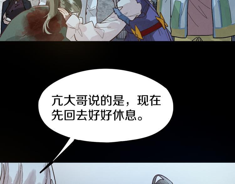 第95话 男友线索？！52