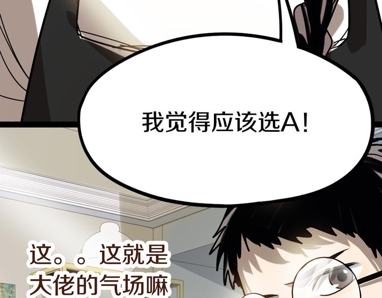 第86话 节日大促136
