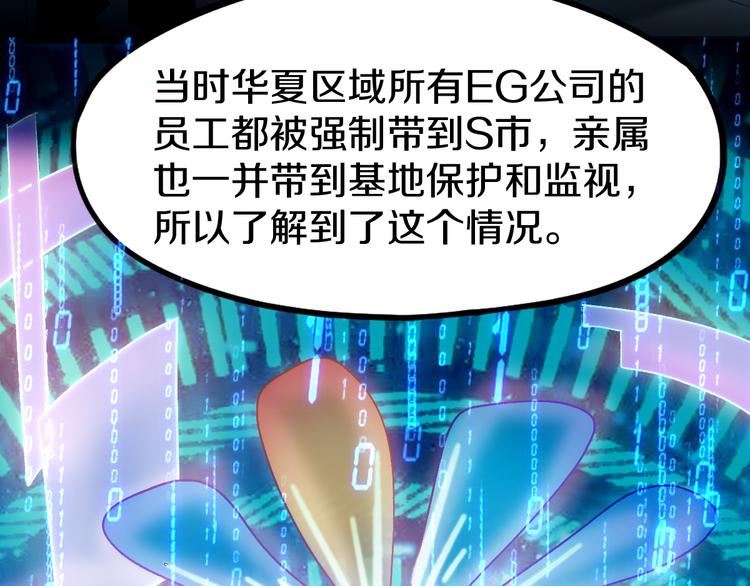 第95话 男友线索？！101