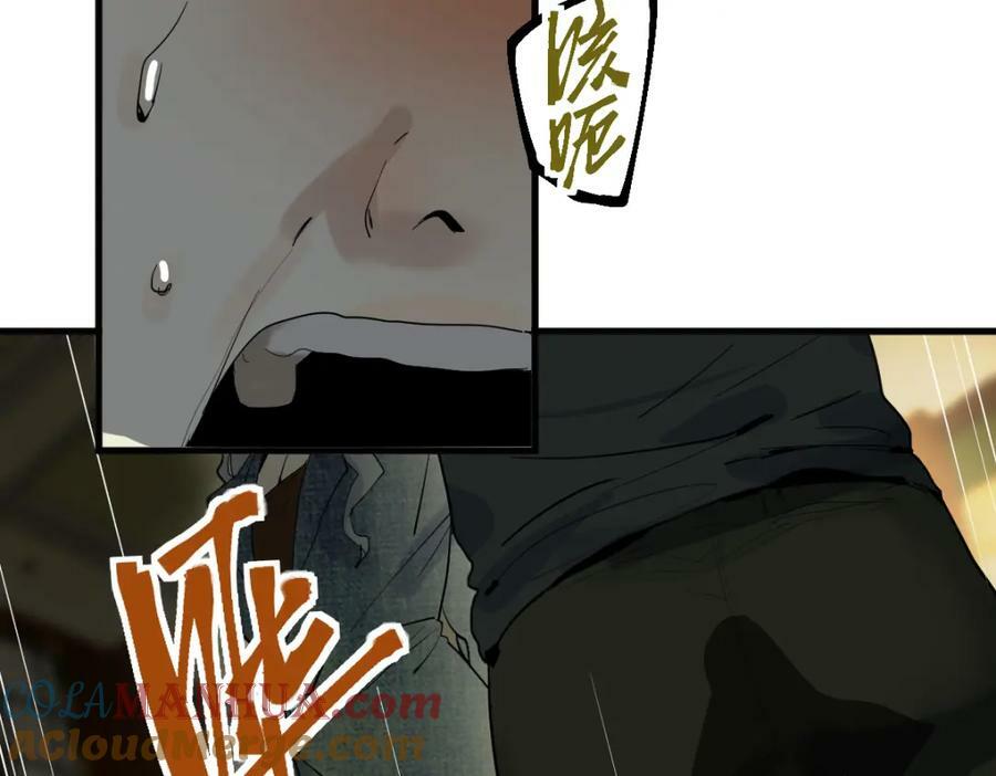 第190话 人渣8