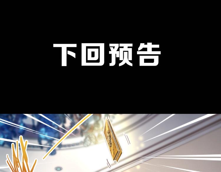 第42话 关键性卡牌119