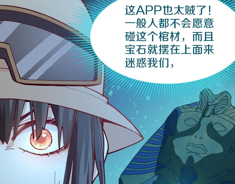 第81话 女法老的任务73