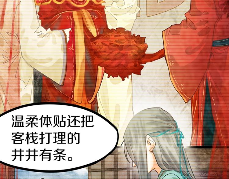 第23话 尸妻鬼妾21