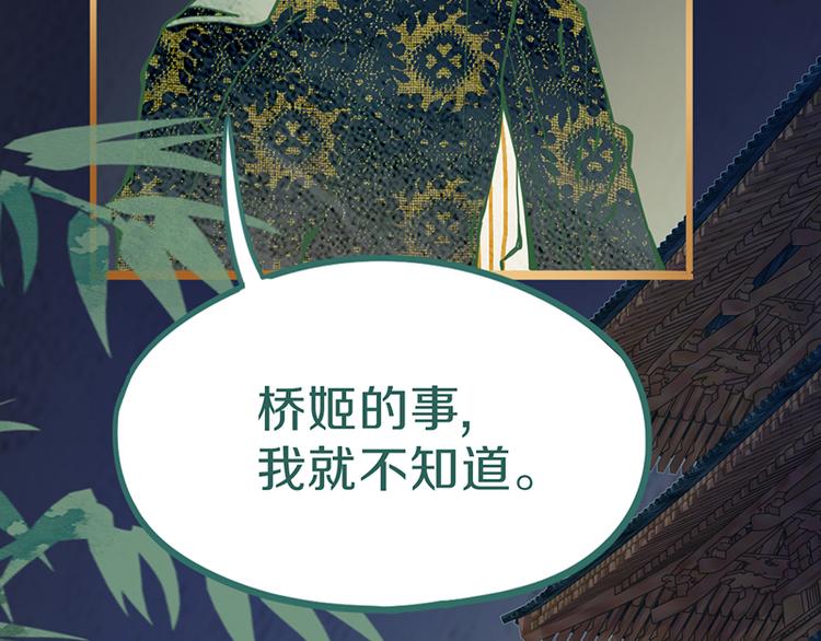 第65话 众玩家vs真凶！22