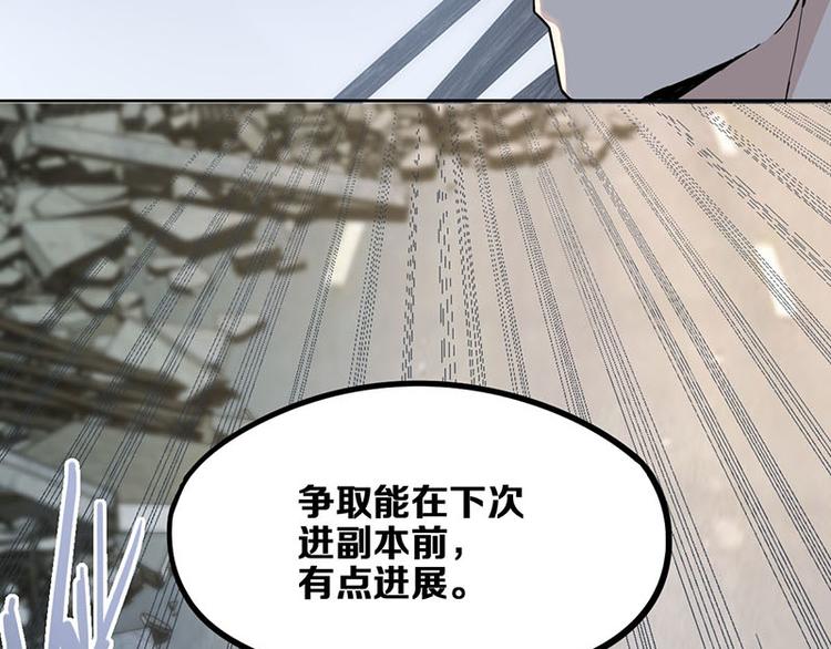 第52话 末日之中，副本开启69