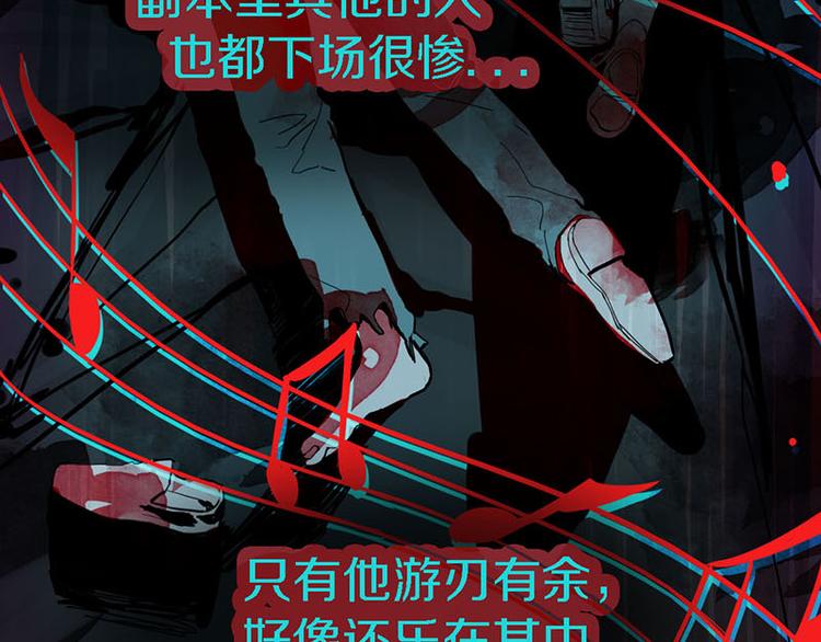 第51话 神秘玩家即将登场？101