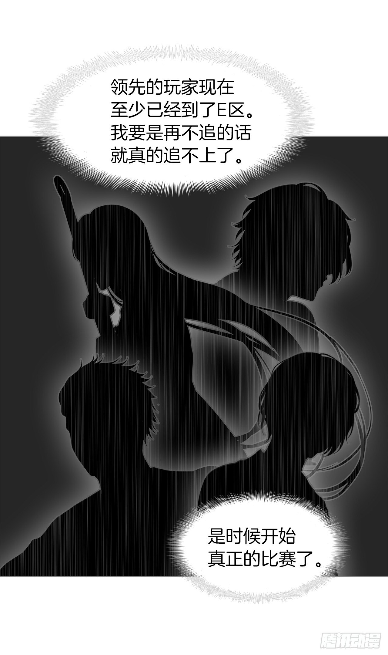 4.大战黄铜盔甲人23