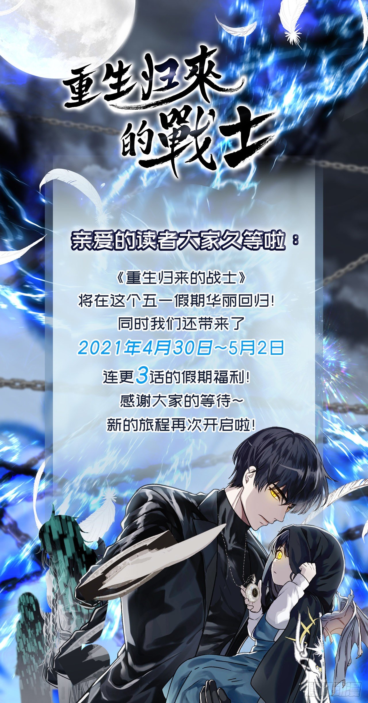 复更通知0