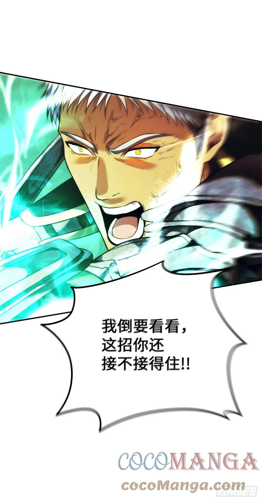 86.背后闪现的杀意52