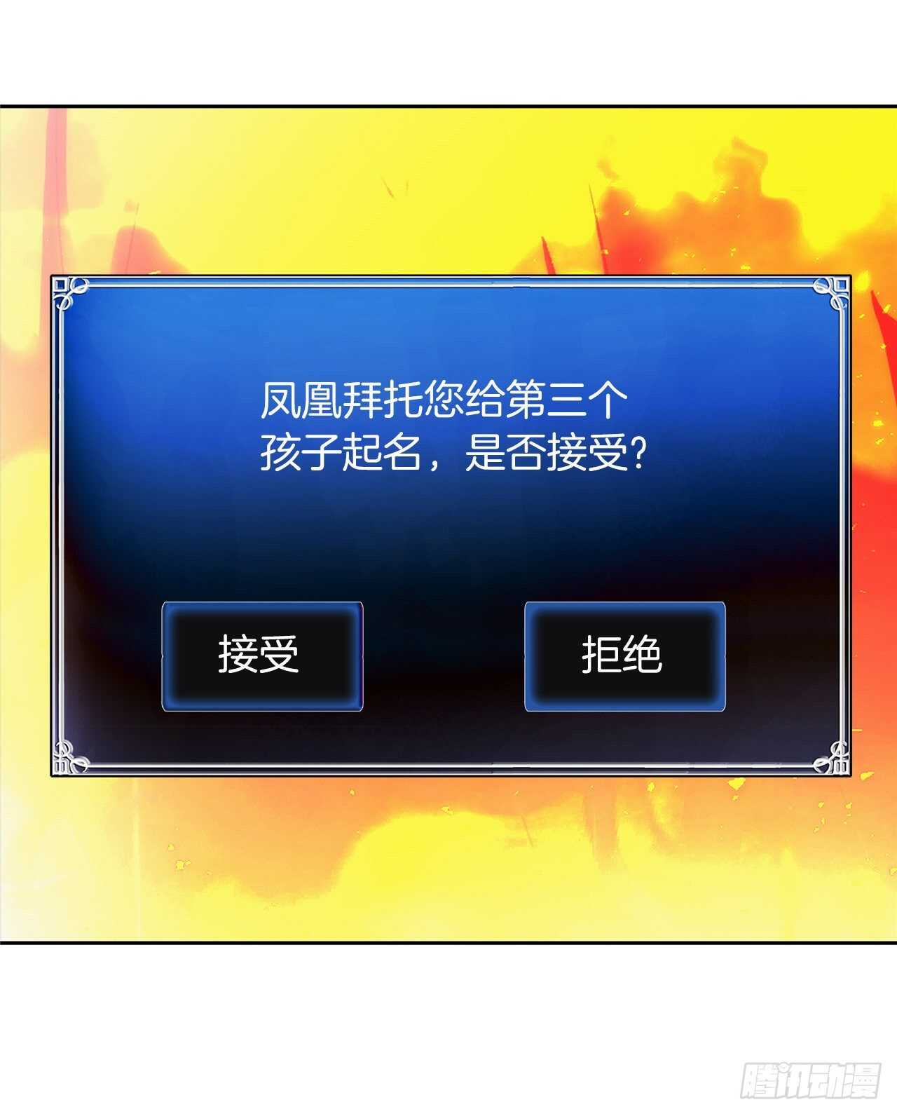 55.取得神兽的信任52