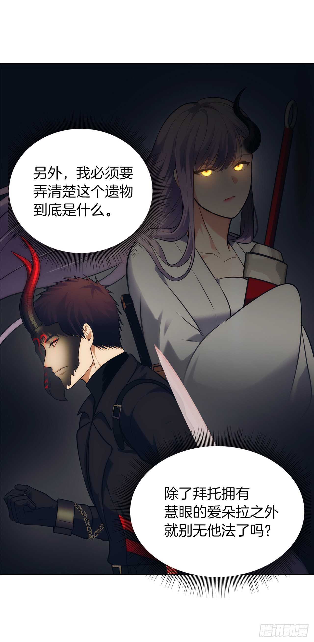 54.以尊严为赌注的宣战31