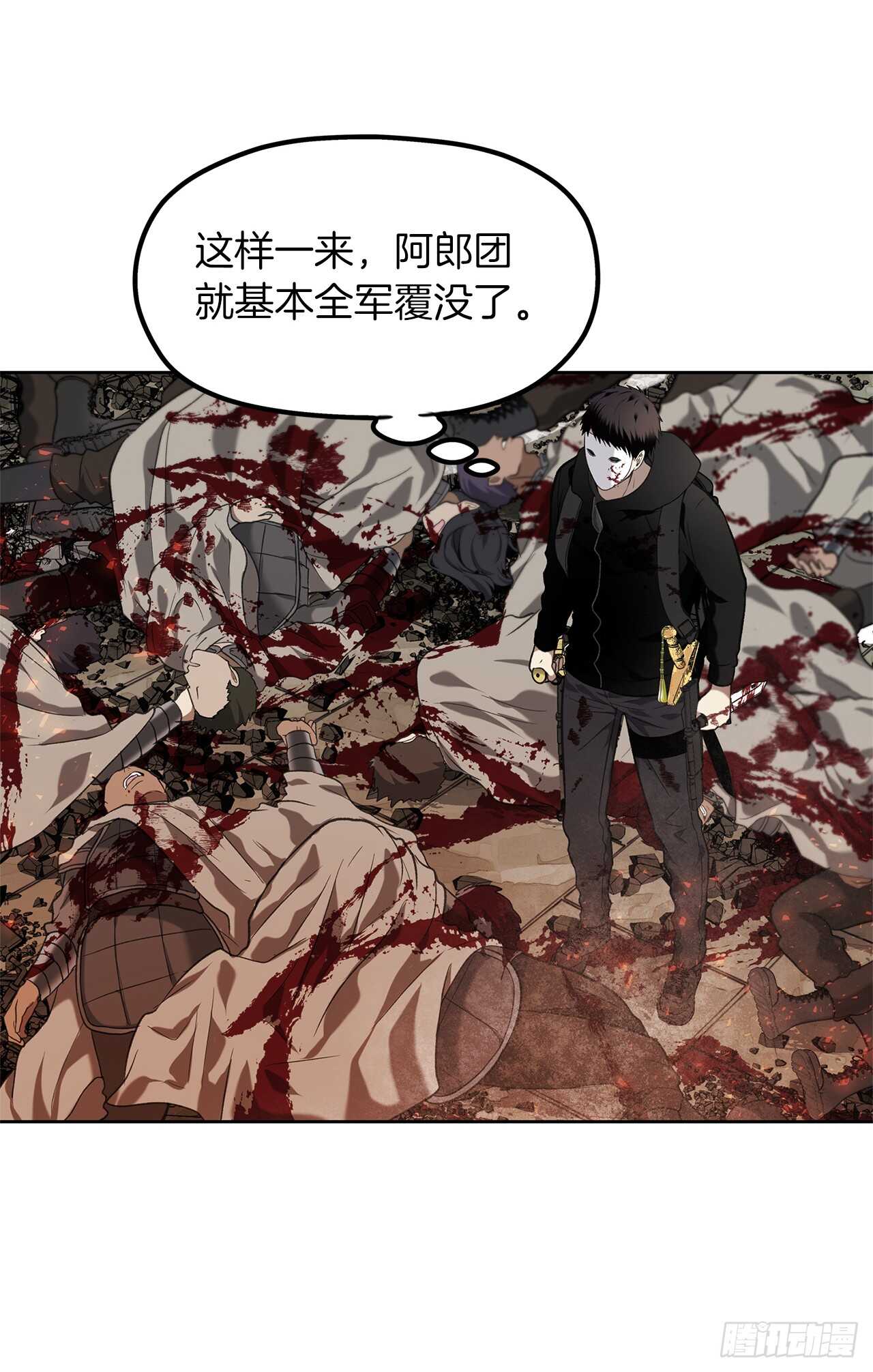 31.穷途末路2