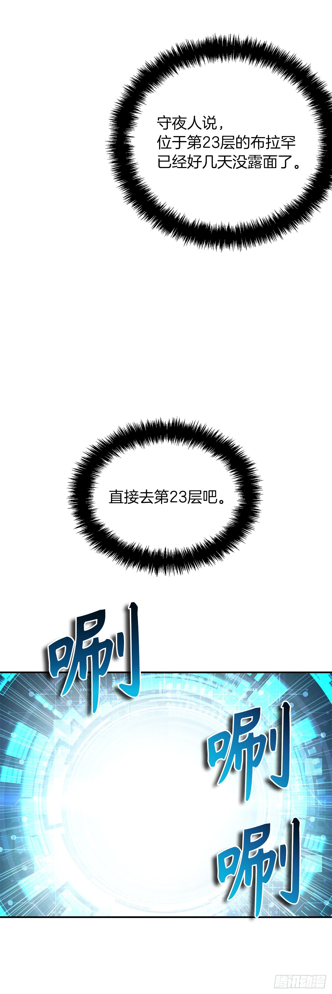 128.进入恶魔世界45