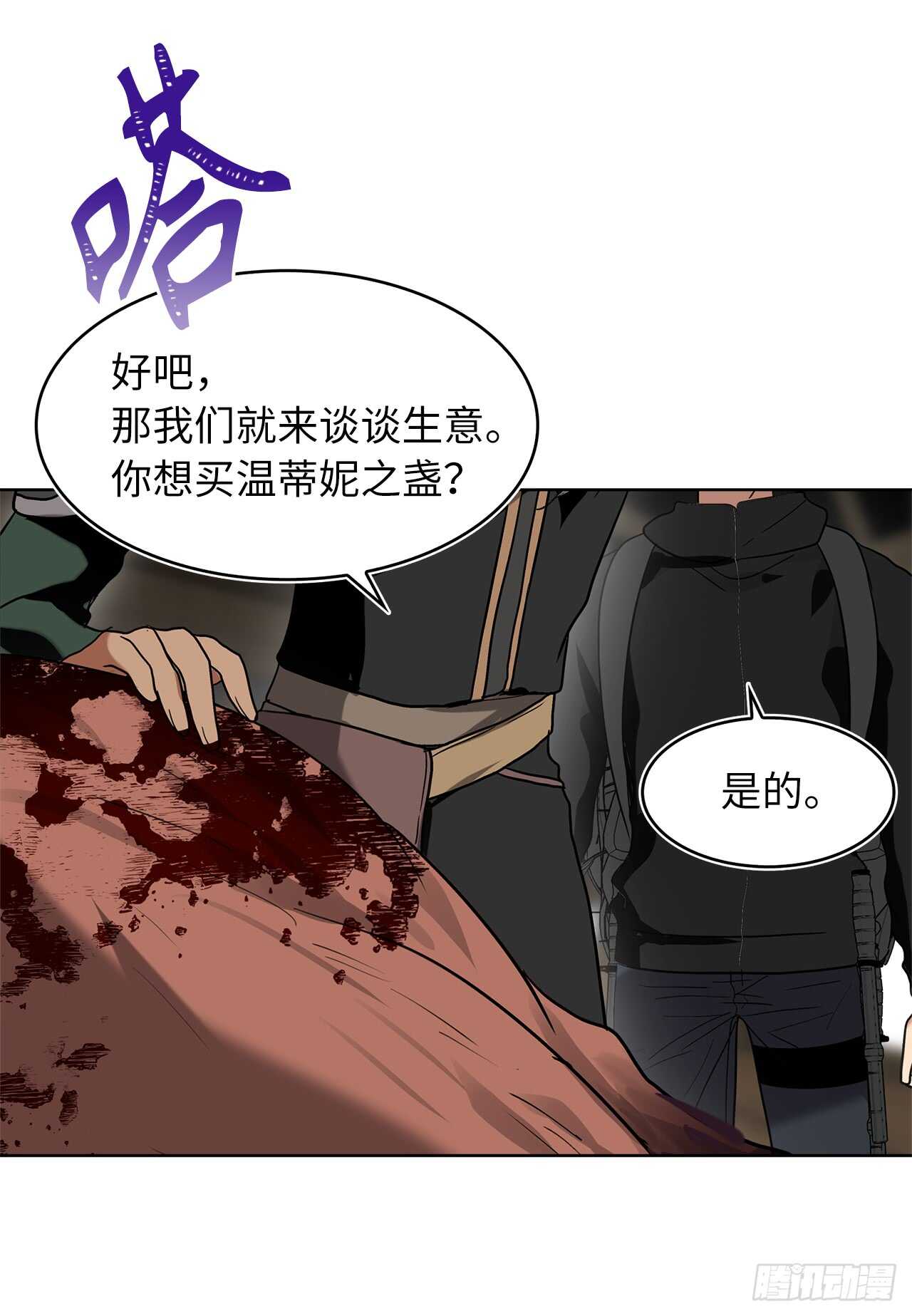 21.温蒂妮之盏14