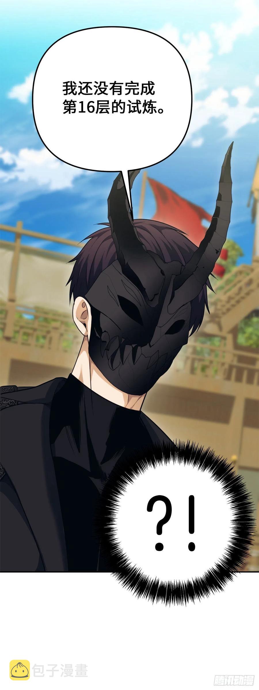 78.恶魔为什么要给我传话？5