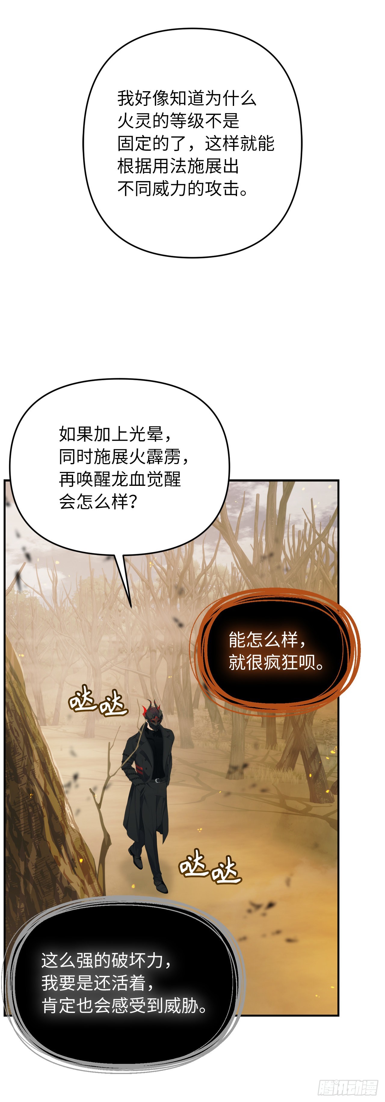 121.要和我签订契约吗29
