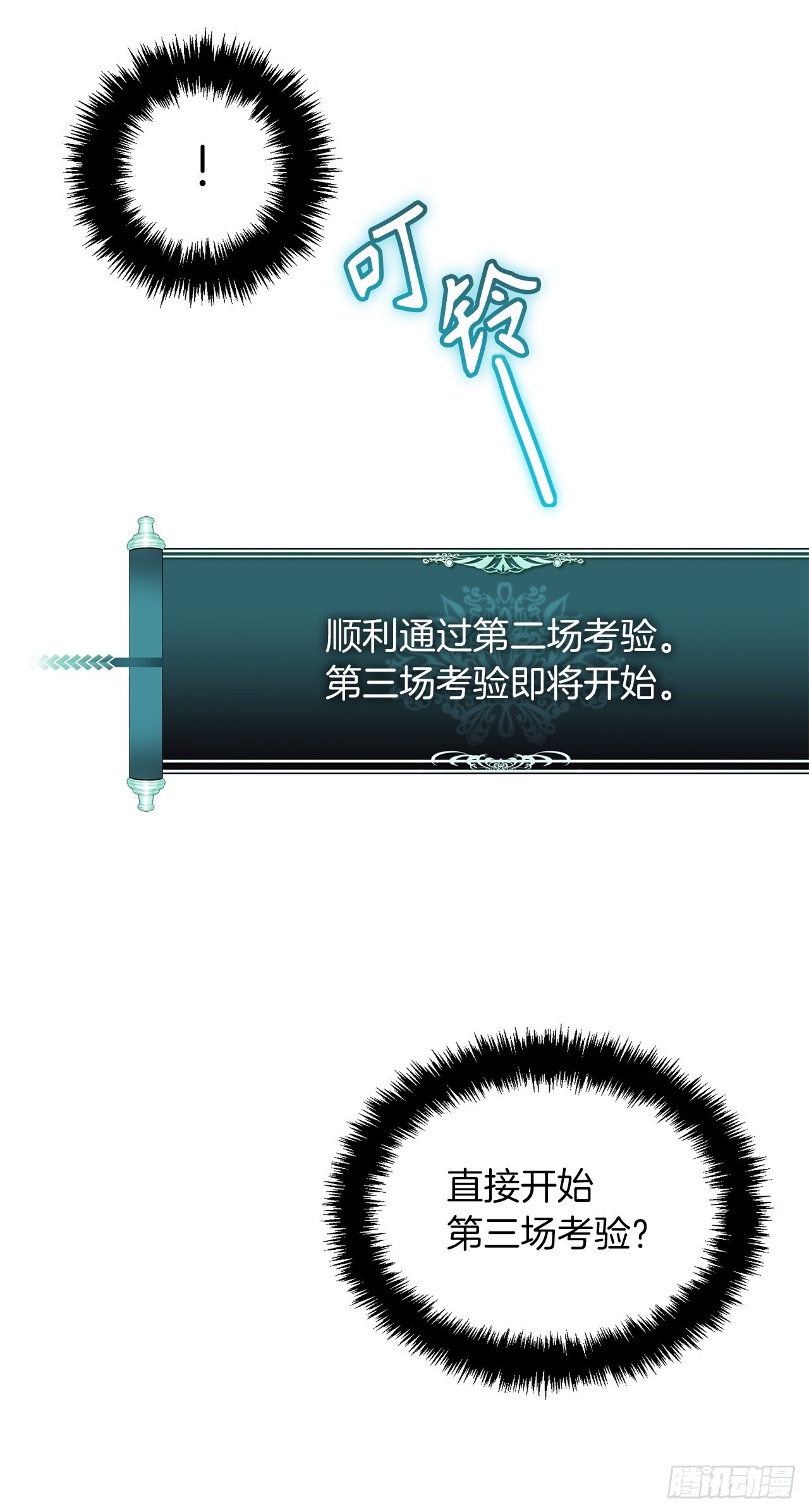 118.成为美猴王的后裔29