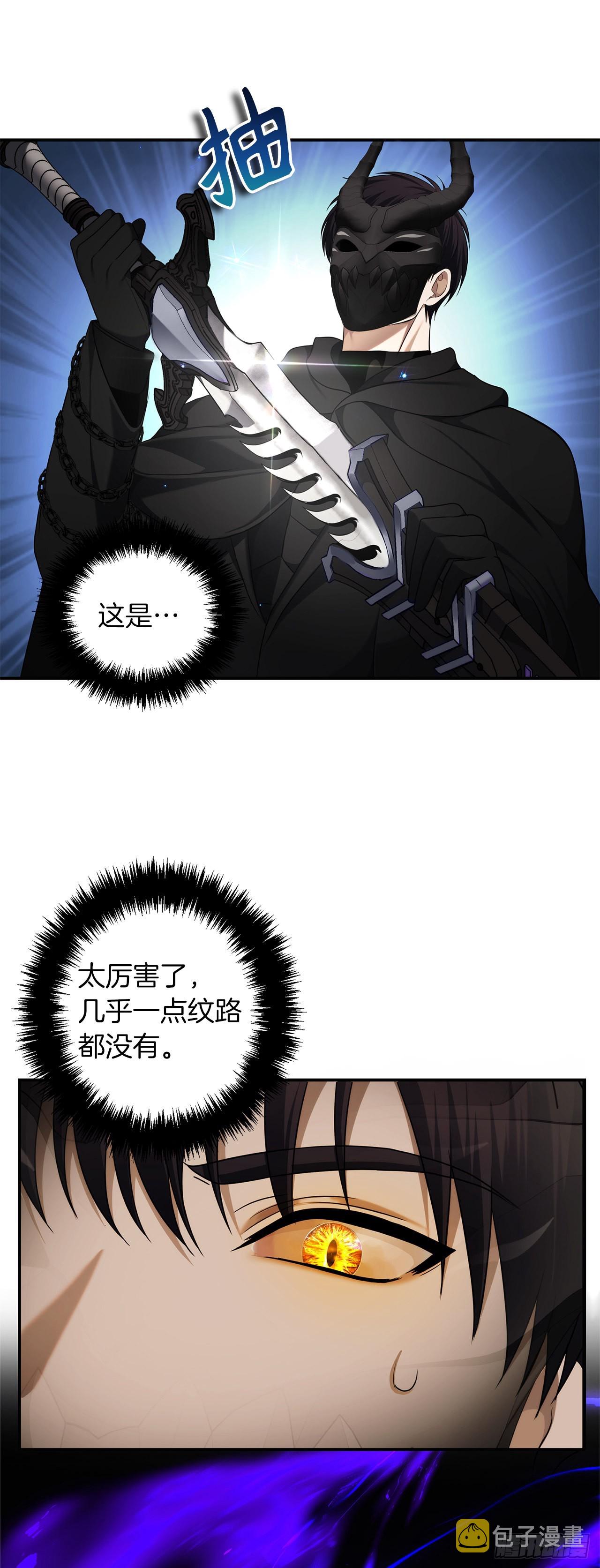 120.名匠打造的S级套装36