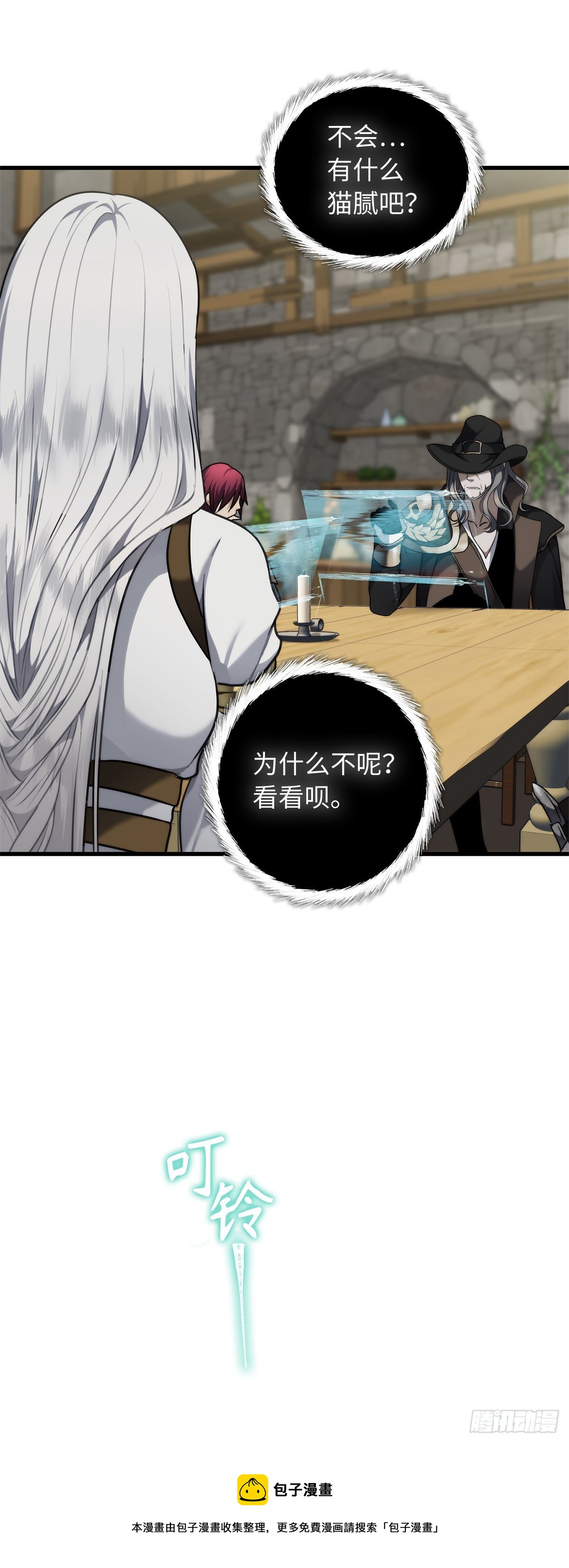 111.充满诱惑的任务24