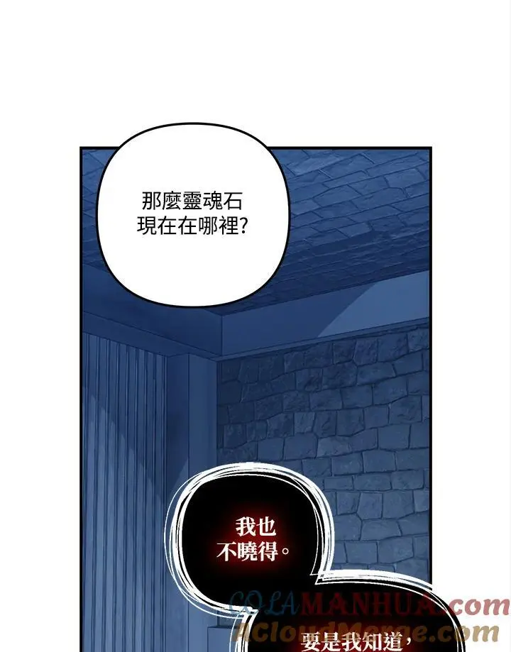 第159话76