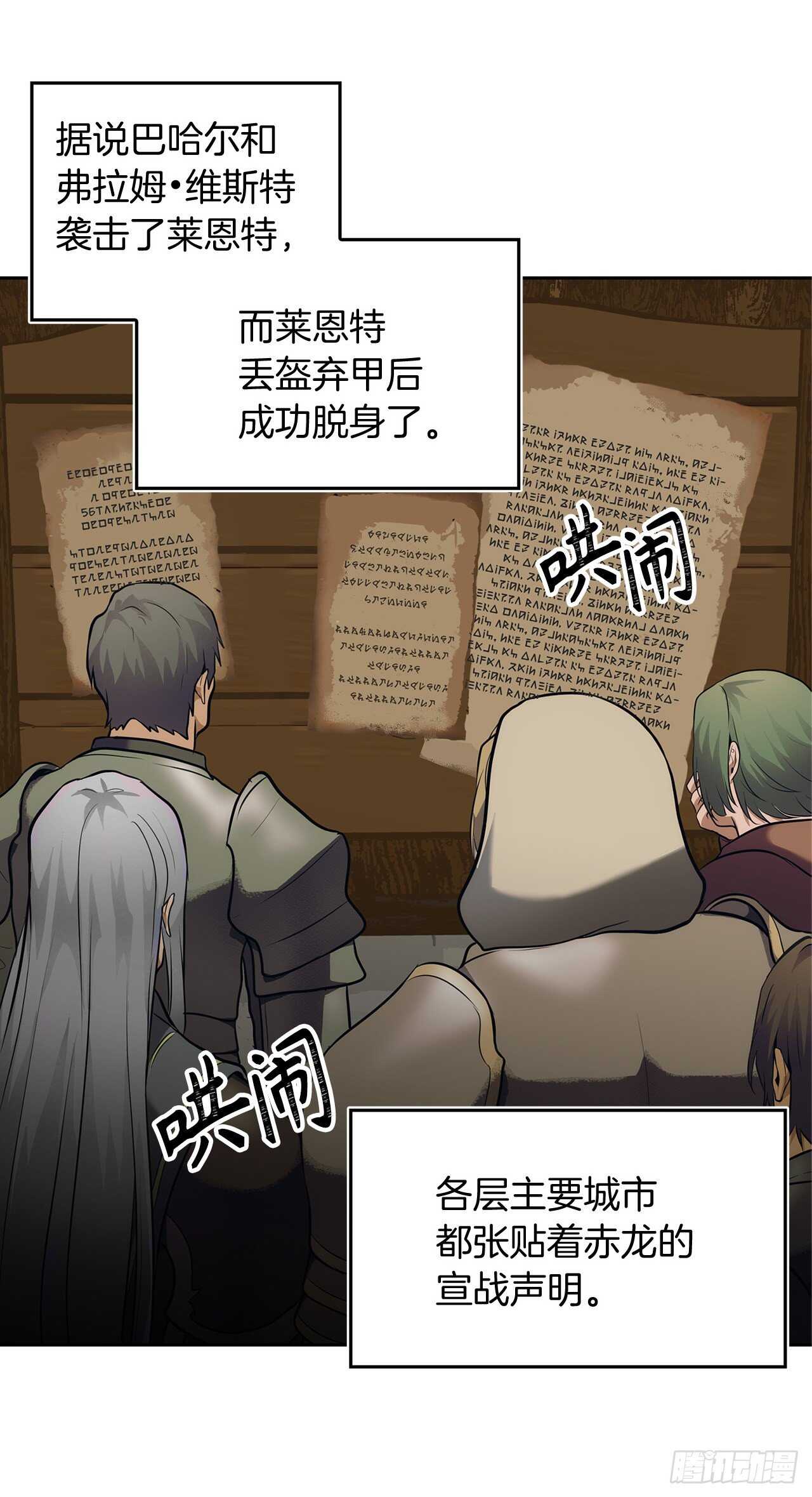 54.以尊严为赌注的宣战41