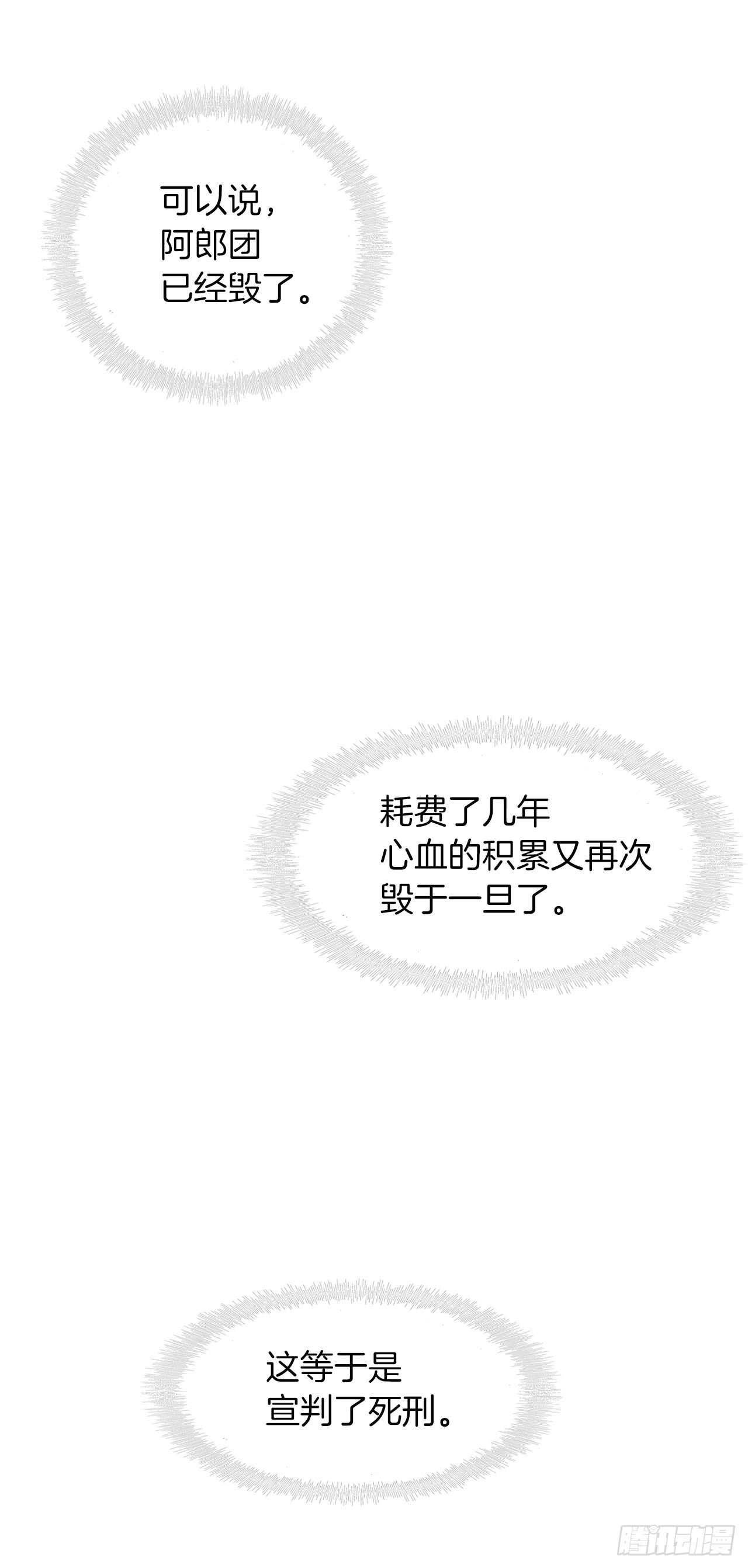 29.黑之刀刃下的亡魂4