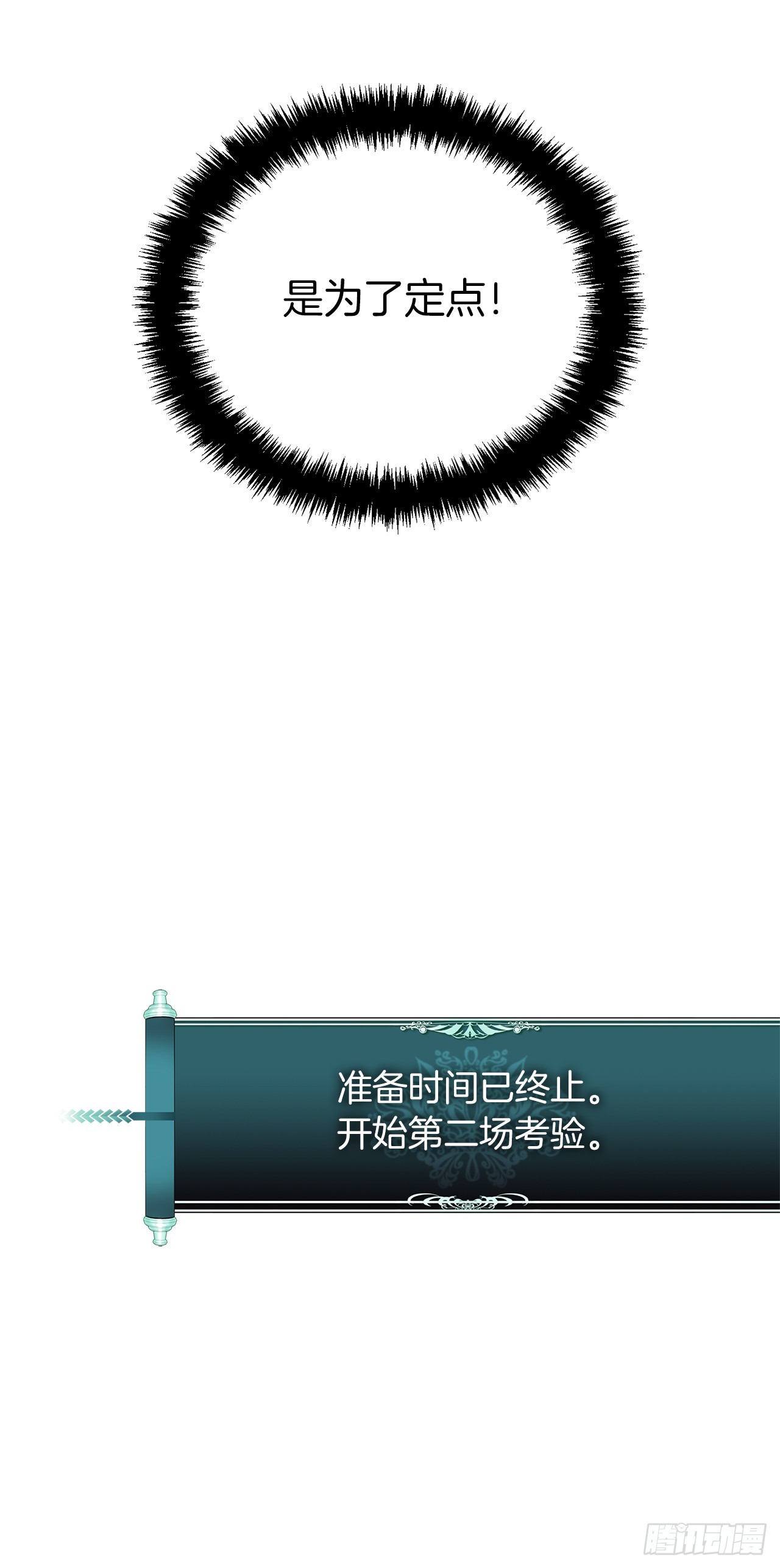 116.第二个考验17