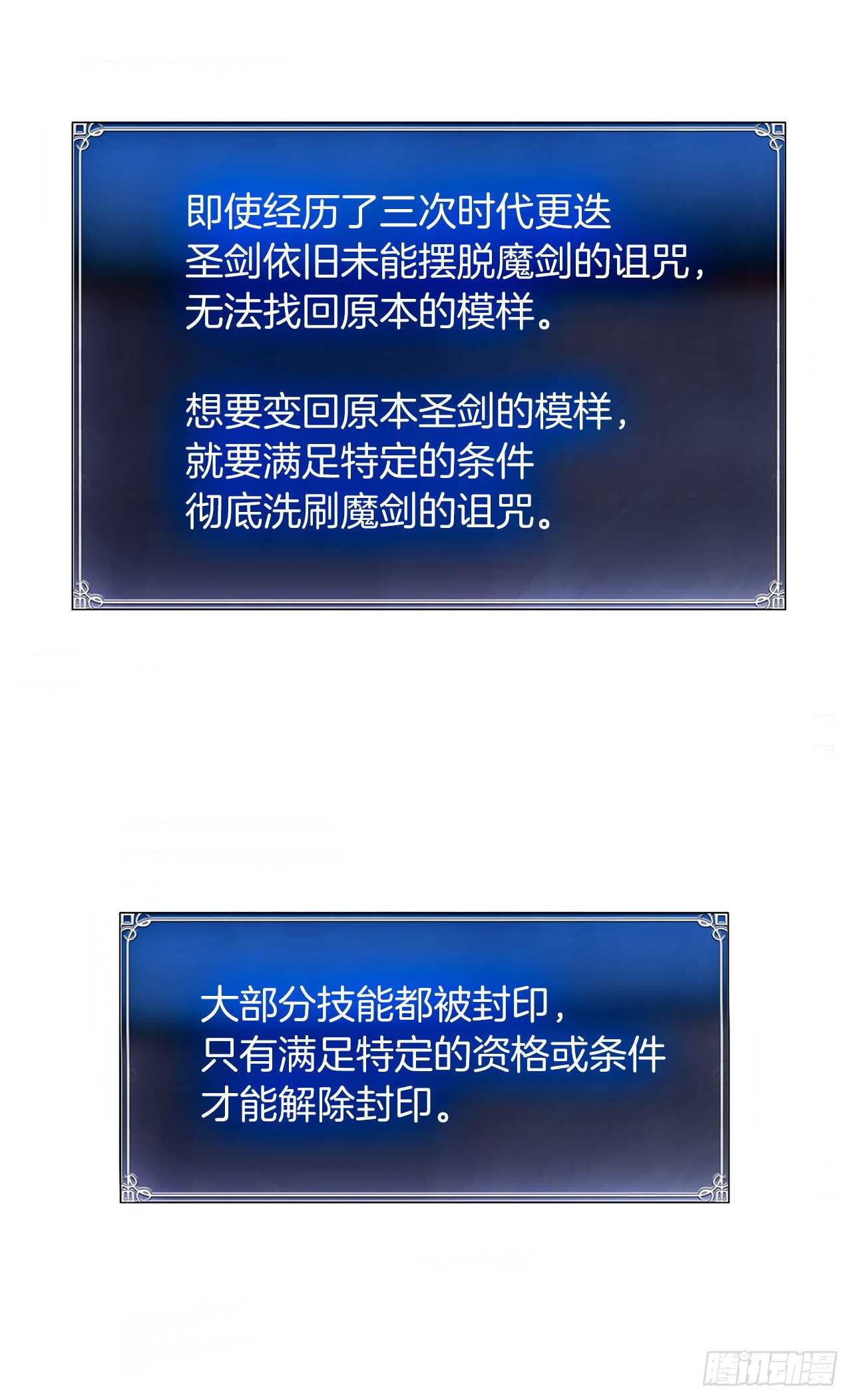 34.诱人的功绩值和神器64