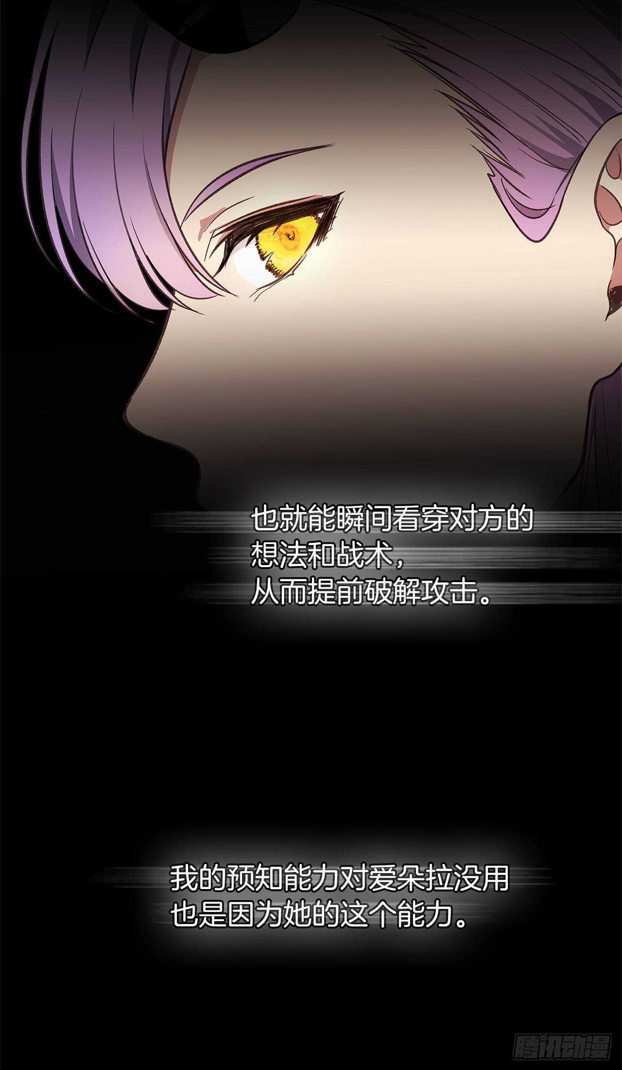 37.独吞一切的捕食者4