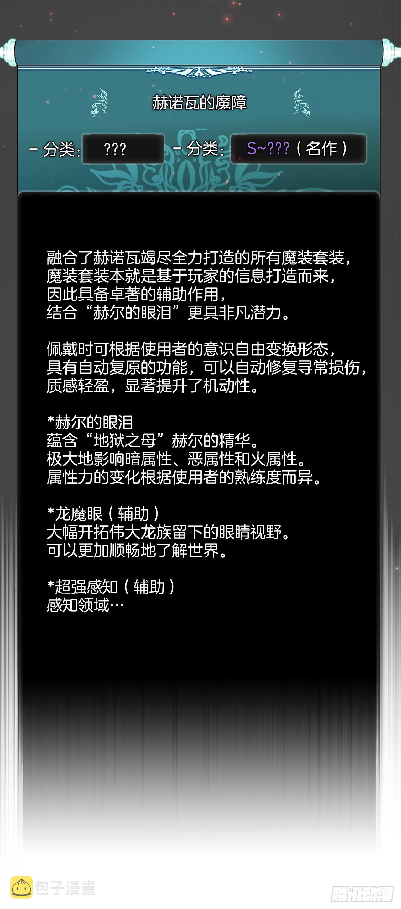 120.名匠打造的S级套装76