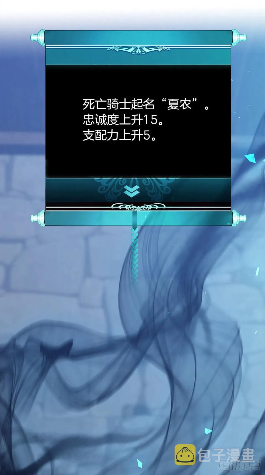 82.不能绝对服从的死亡骑士59