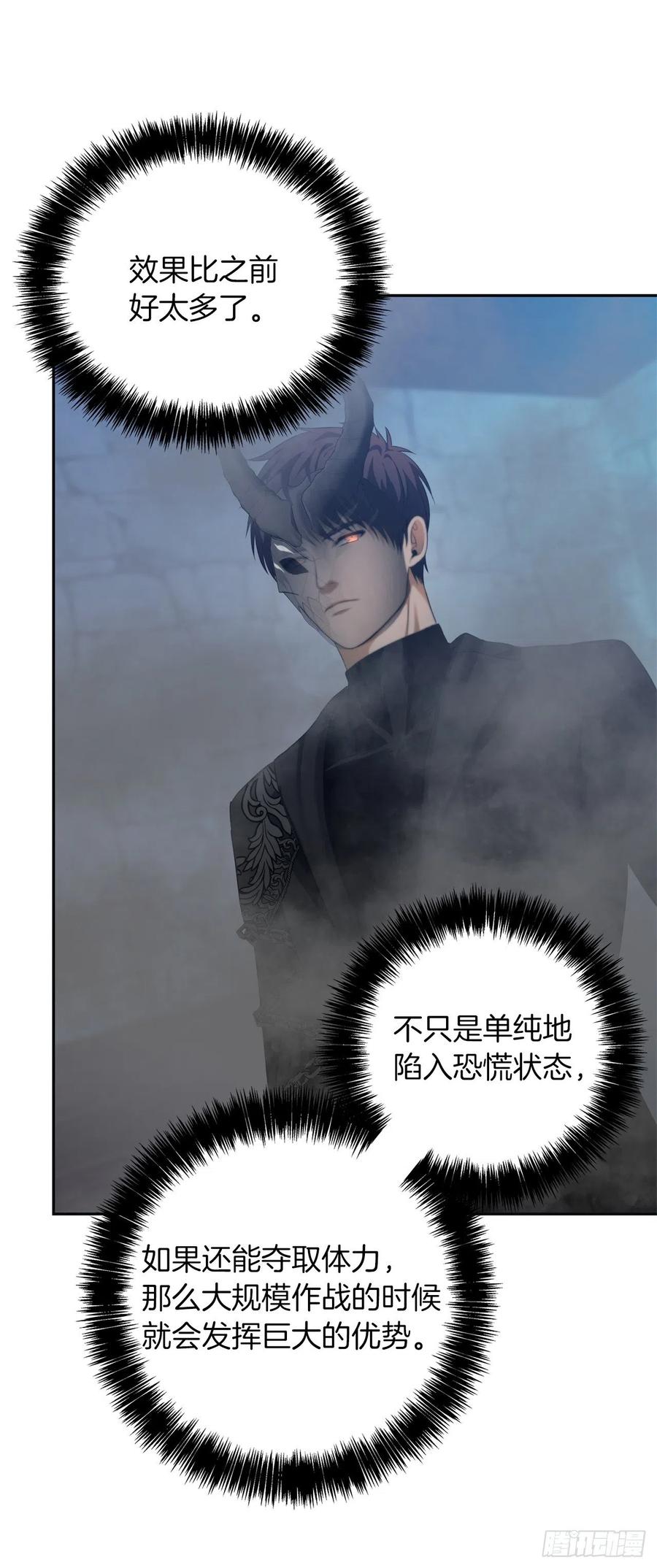 82.不能绝对服从的死亡骑士17