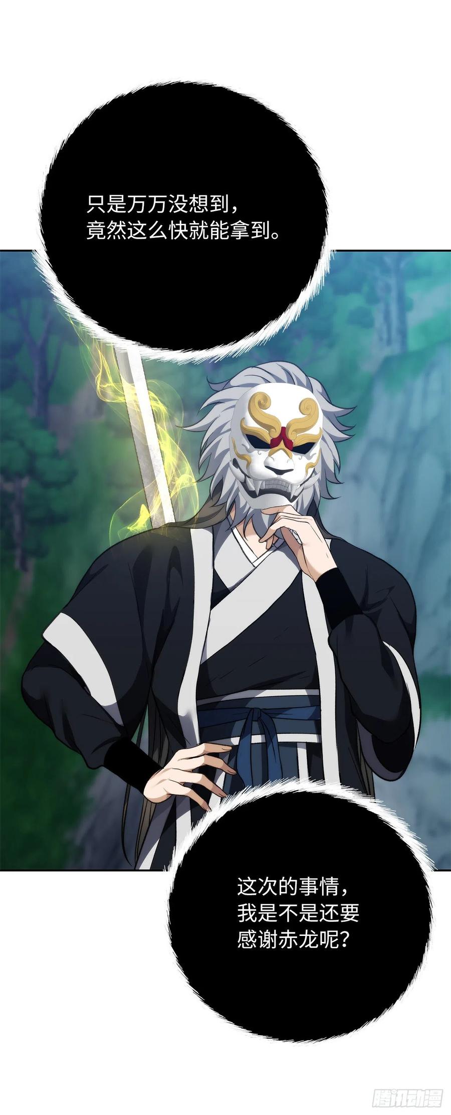 84.步步为营的剑武神47