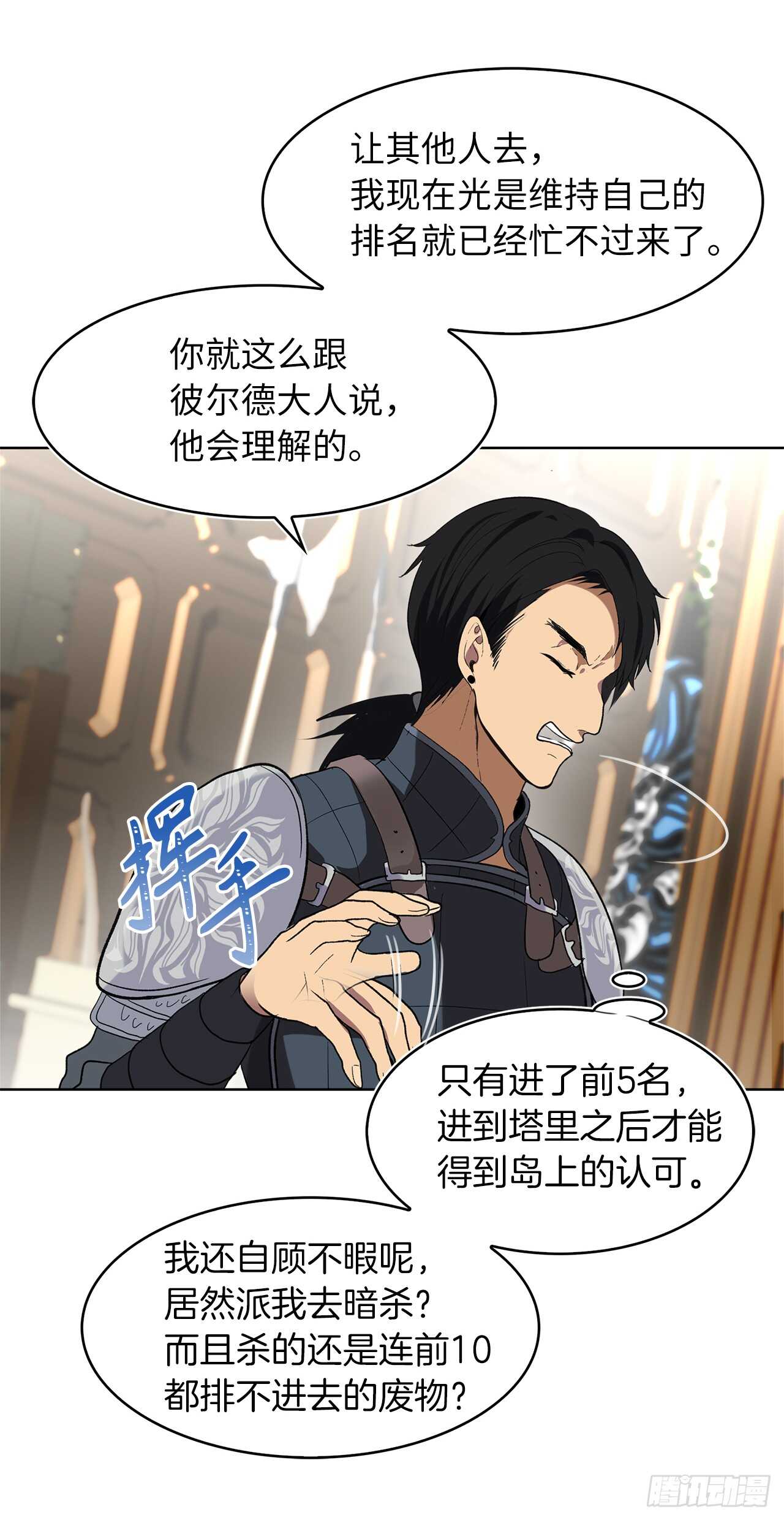 22.趁乱搅局！17