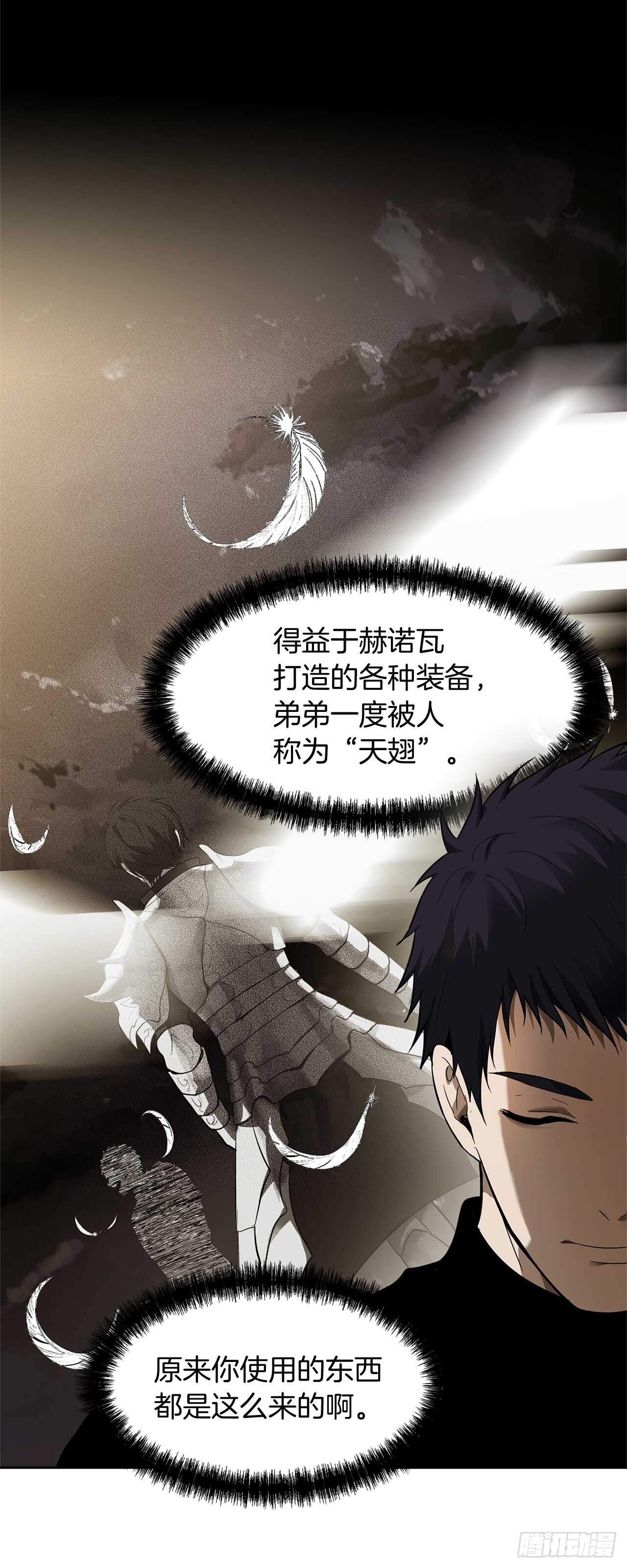 40.请教我冶炼术38