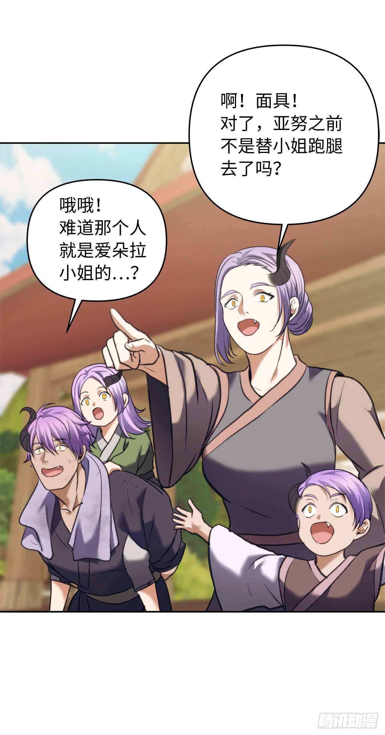 61.传说中艾朵拉的…45