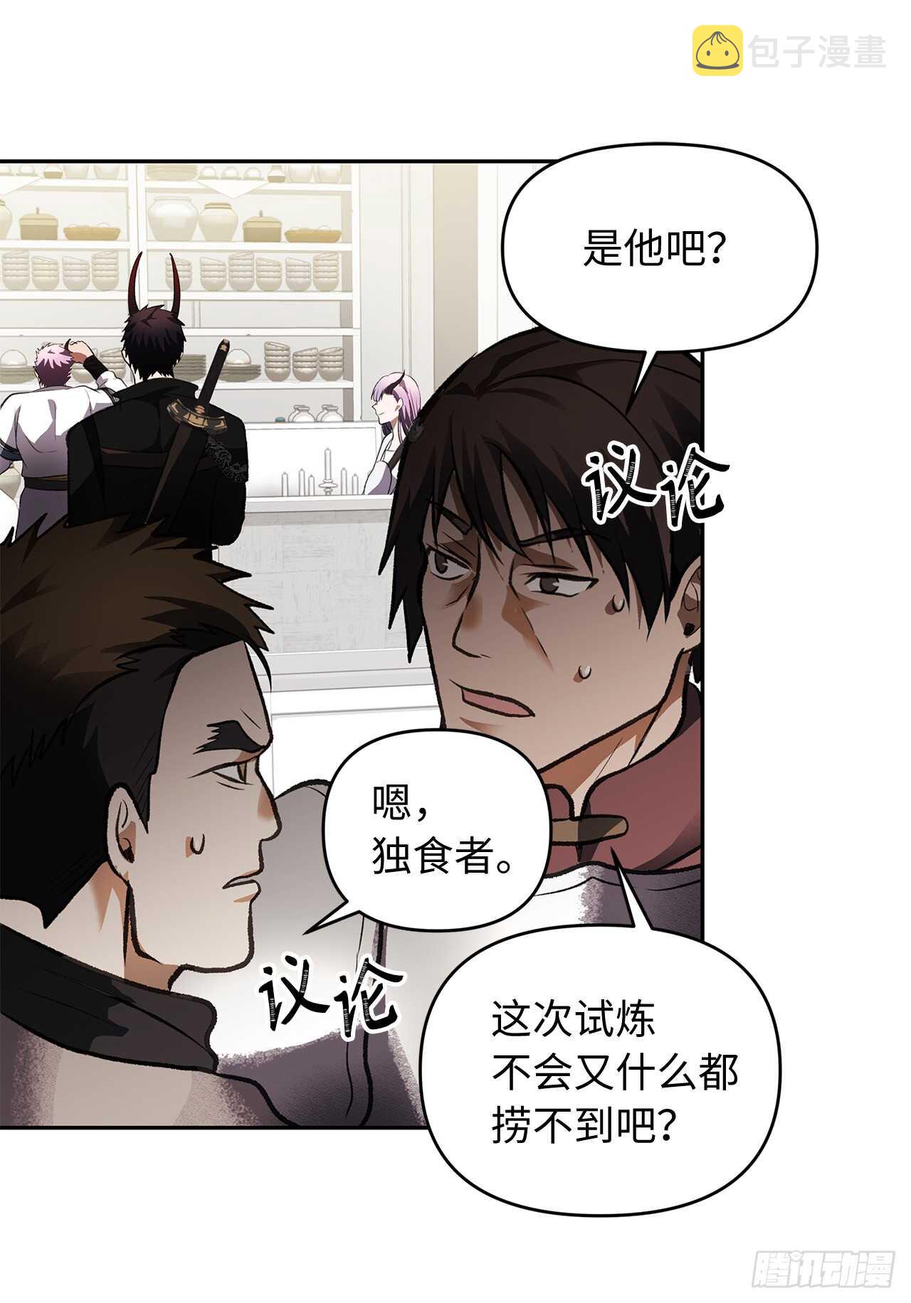 46.登塔前的试炼52
