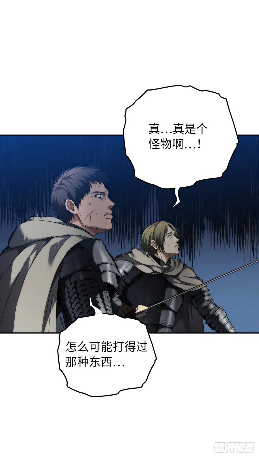 85.成功继承龙体16