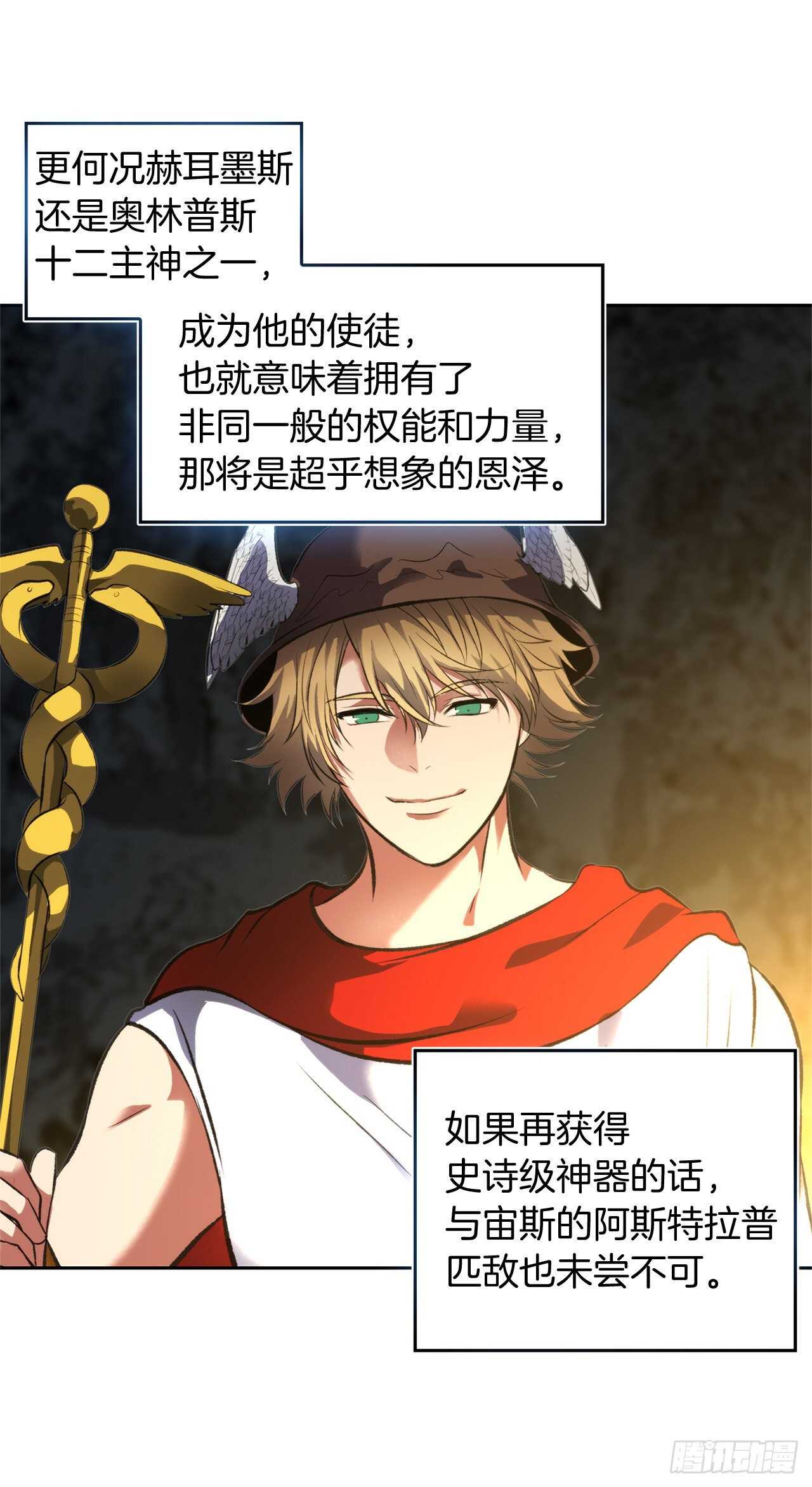 49.神的使徒也无法诱惑你吗？57