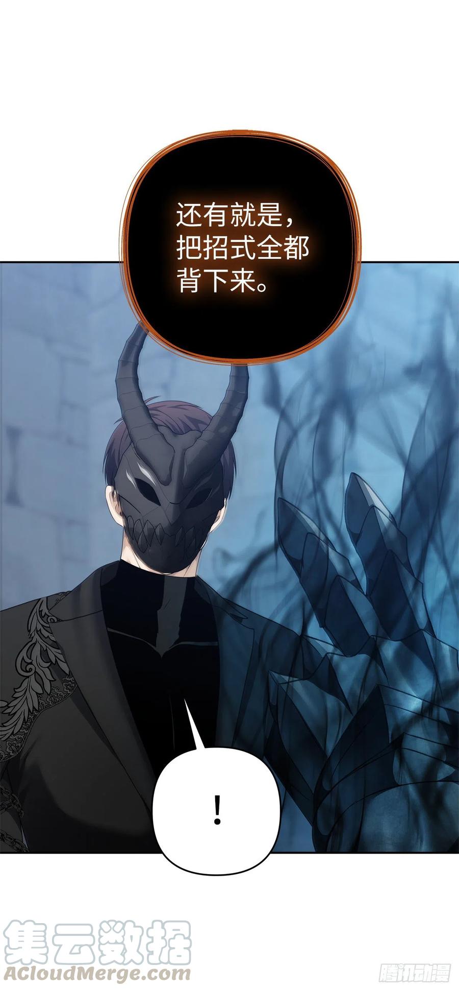82.不能绝对服从的死亡骑士72