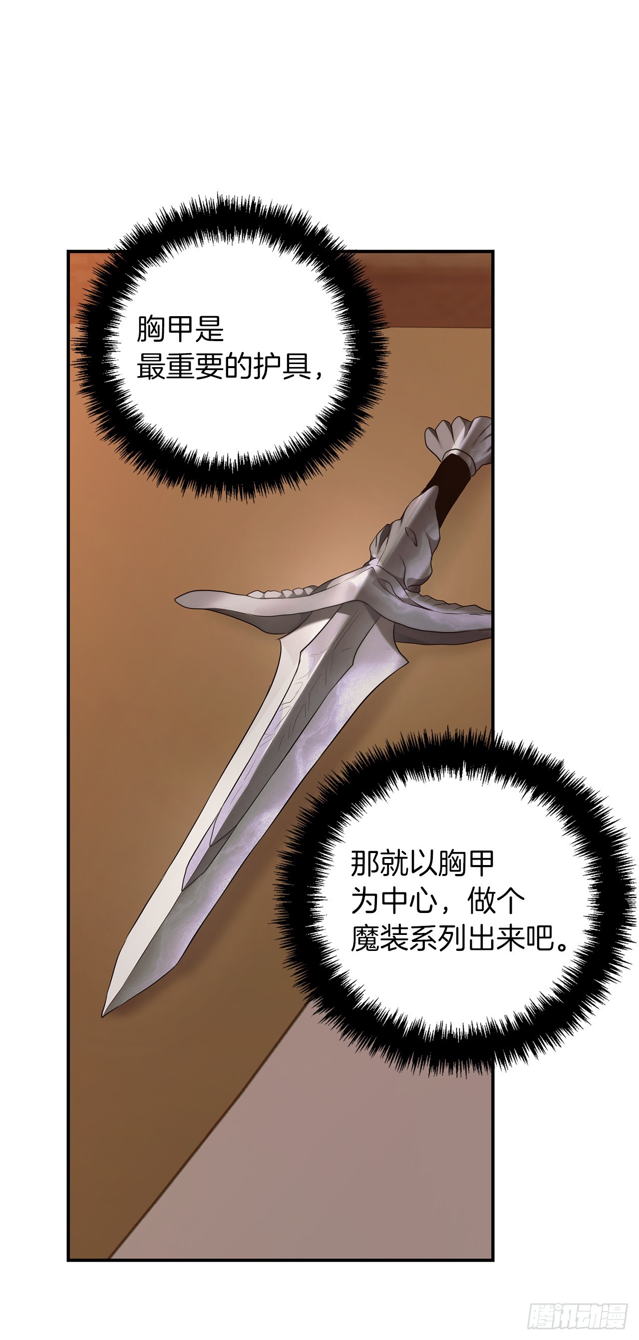 120.名匠打造的S级套装56