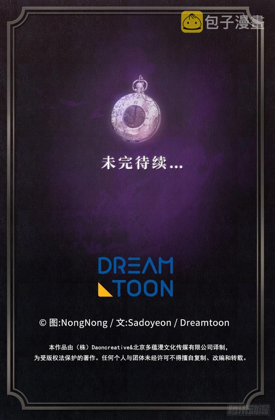 91.是时候唤醒神兽了74
