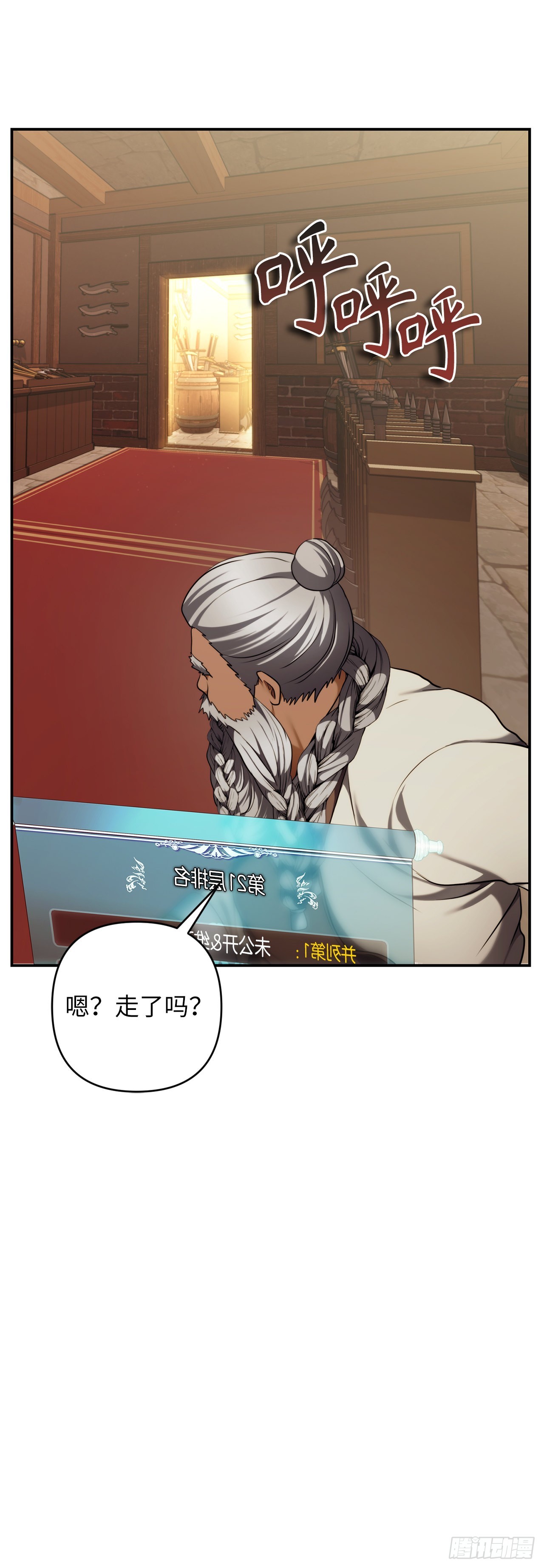 128.进入恶魔世界12